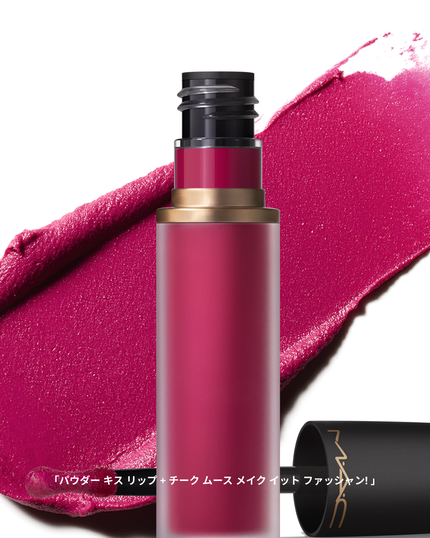 パウダー キス リップ + チーク ムース/M・A・C/口紅を使ったクチコミ(3枚目)