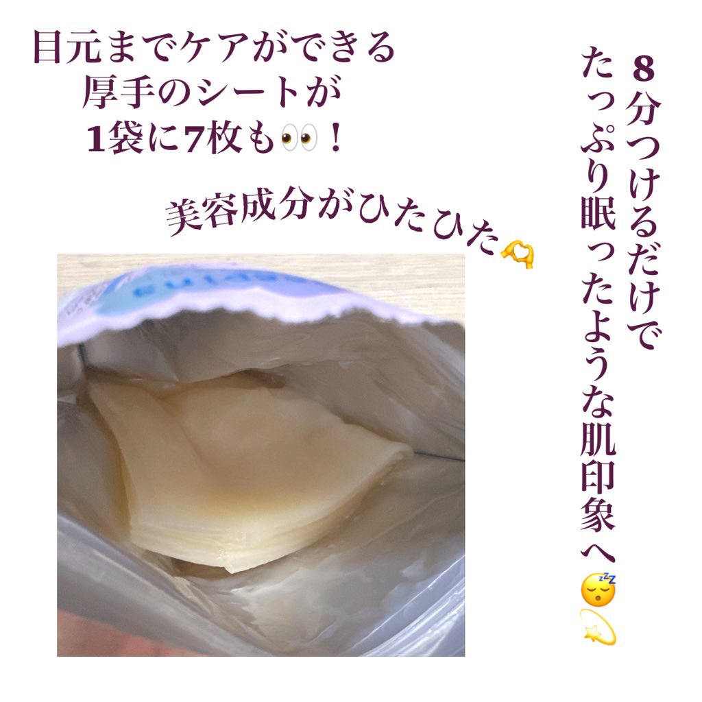 ごめんね素肌　いつのまにマスク/クリアターン/シートマスク・パックを使ったクチコミ（3枚目）