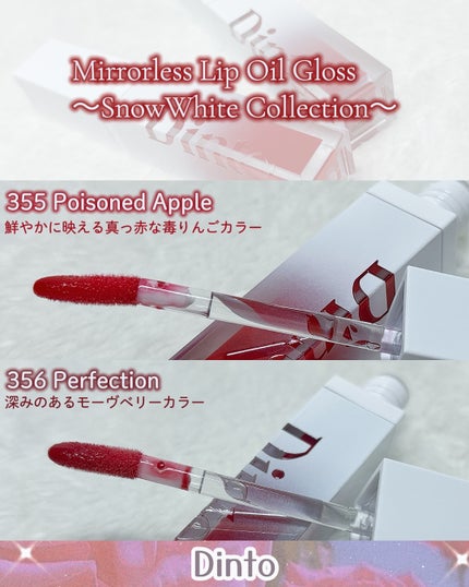 ミラーレスリップオイルグロス 355 Poisoned Apple/Dinto/リップグロスの画像