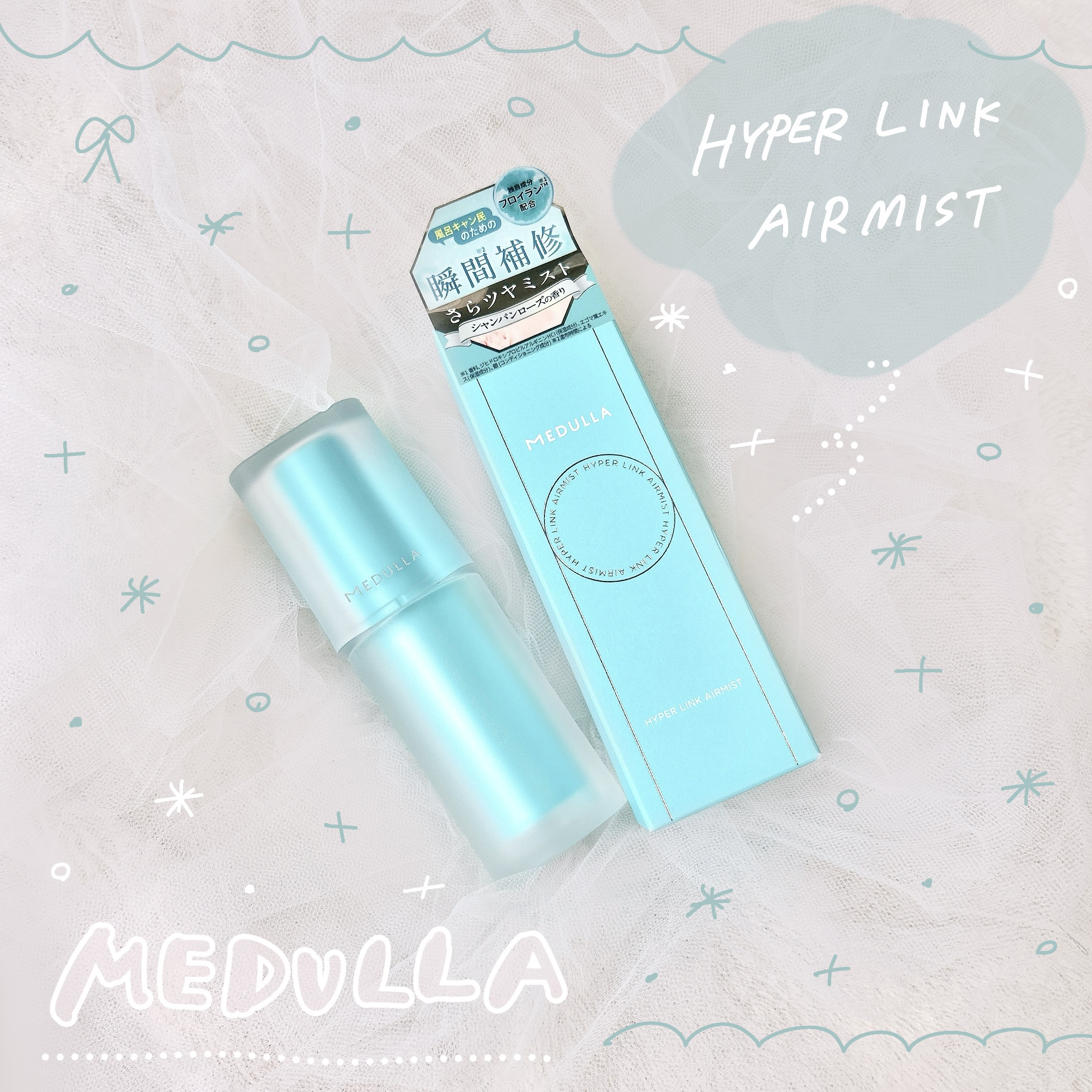 
メデュラ
ハイパーリンクエアミスト🆕🤍

艶も補修もUVケアもこれ1本✨
軽いミストなのにしっとりまとまって、
スルンとなめらか。ドライヤー前の仕込み
ケアにも、朝の寝ぐせ直しにも使える
万能ヘアミストです🫧

分子修復ペプチド※配