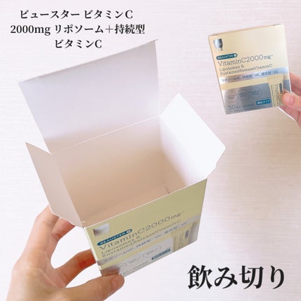 リポソーム+持続型ビタミンC顆粒/matsukiyo LAB/美容サプリメントを使ったクチコミ(1枚目)