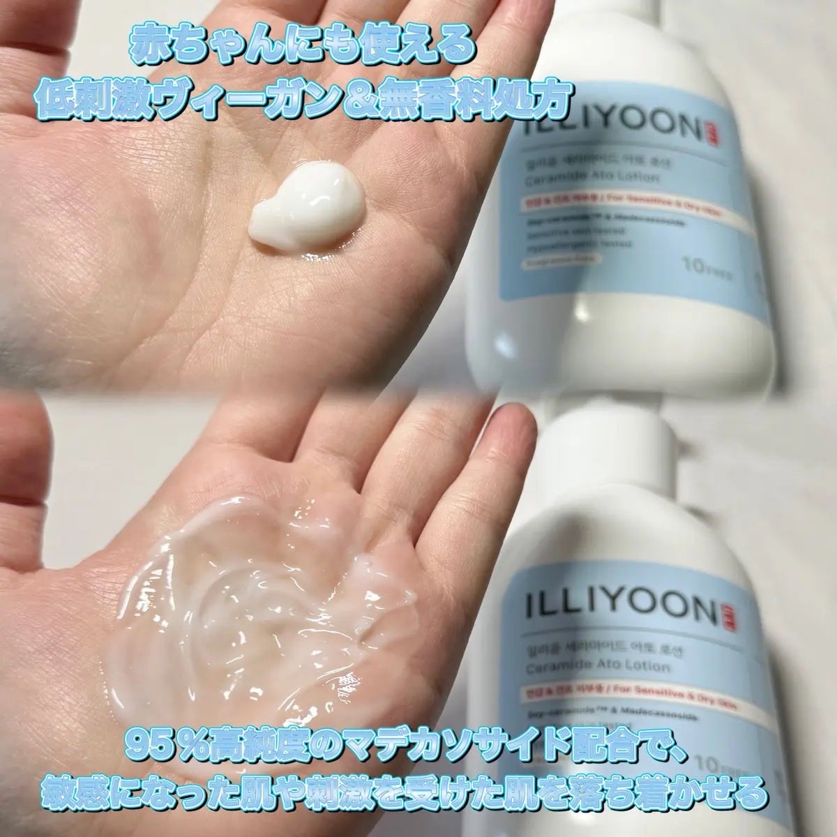 セラミドアトローション/ILLIYOON/ボディローションを使ったクチコミ(2枚目)