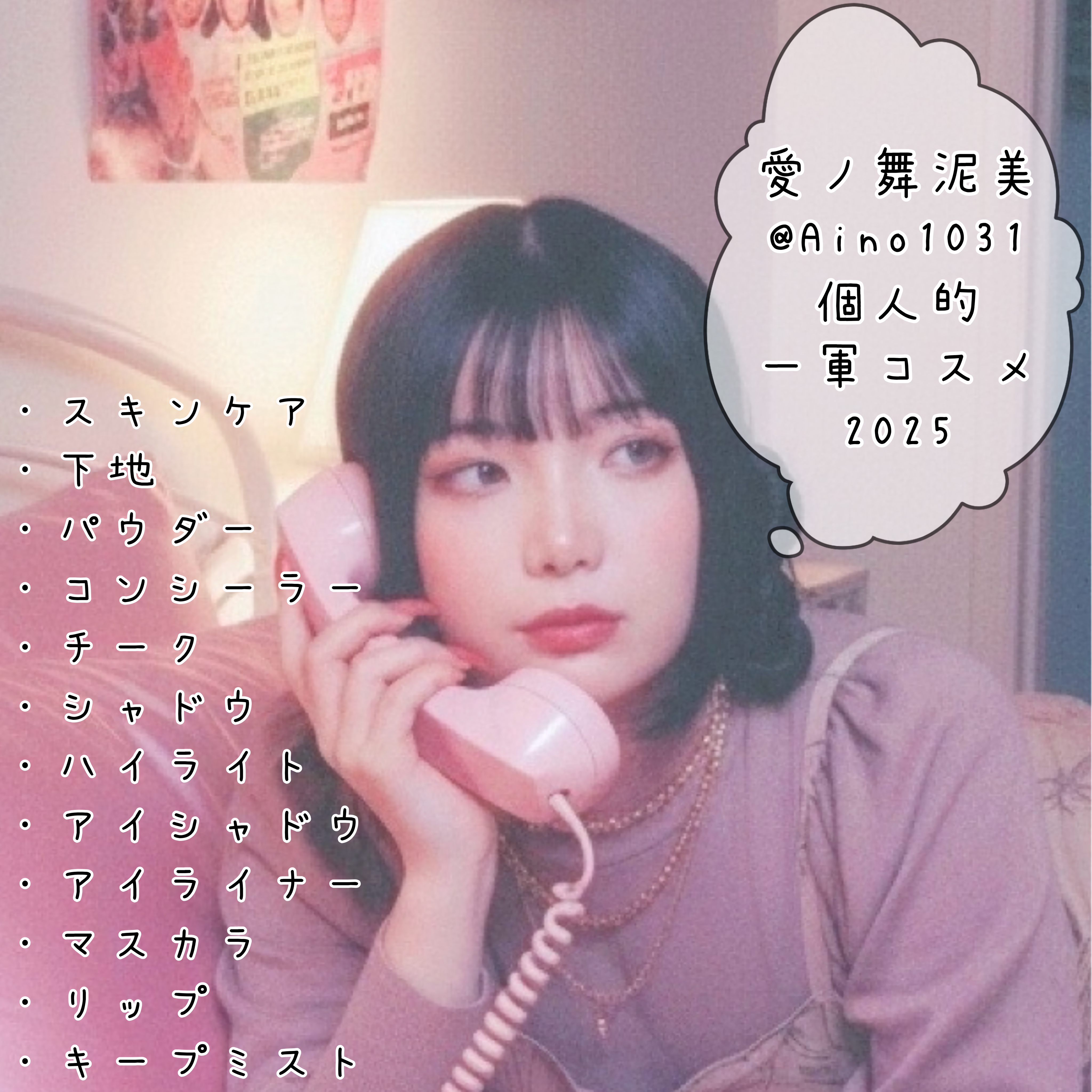 メイク キープ ミストEX +/コーセーコスメニエンス/ミスト状化粧水を使ったクチコミ（1枚目）