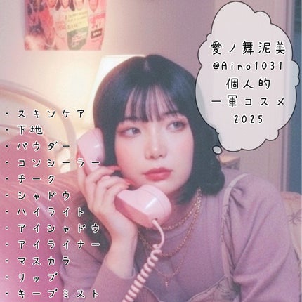 メイク キープ ミストEX +/コーセーコスメニエンス/ミスト状化粧水を使ったクチコミ(1枚目)