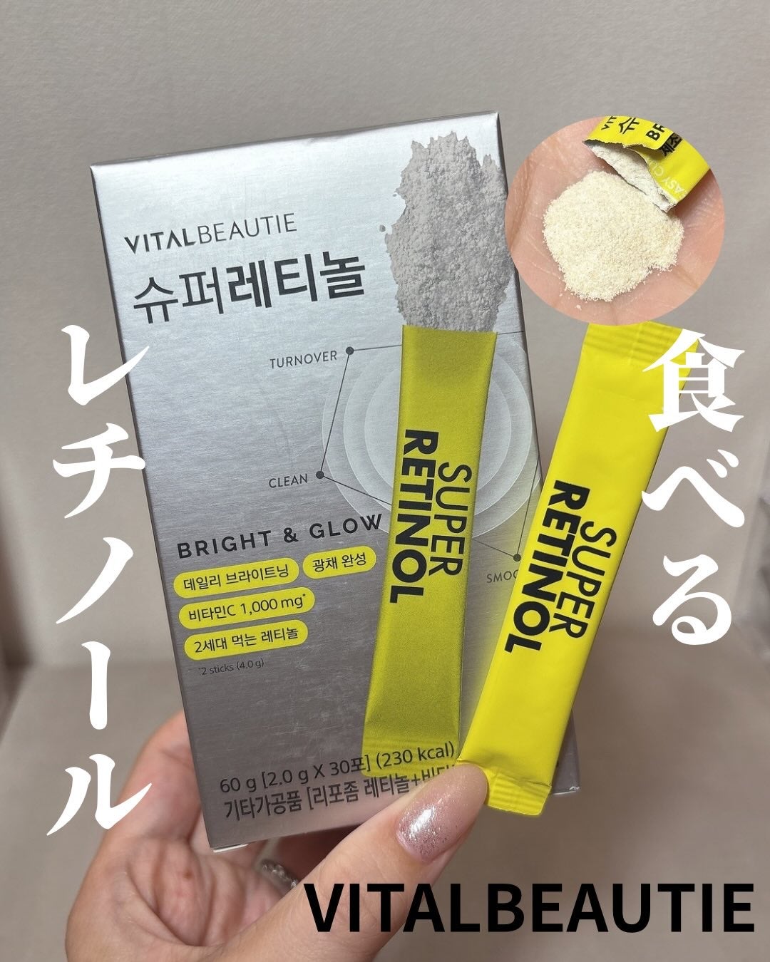 スーパーレチノールC/VITALBEAUTIE/美容サプリメントを使ったクチコミ(1枚目)