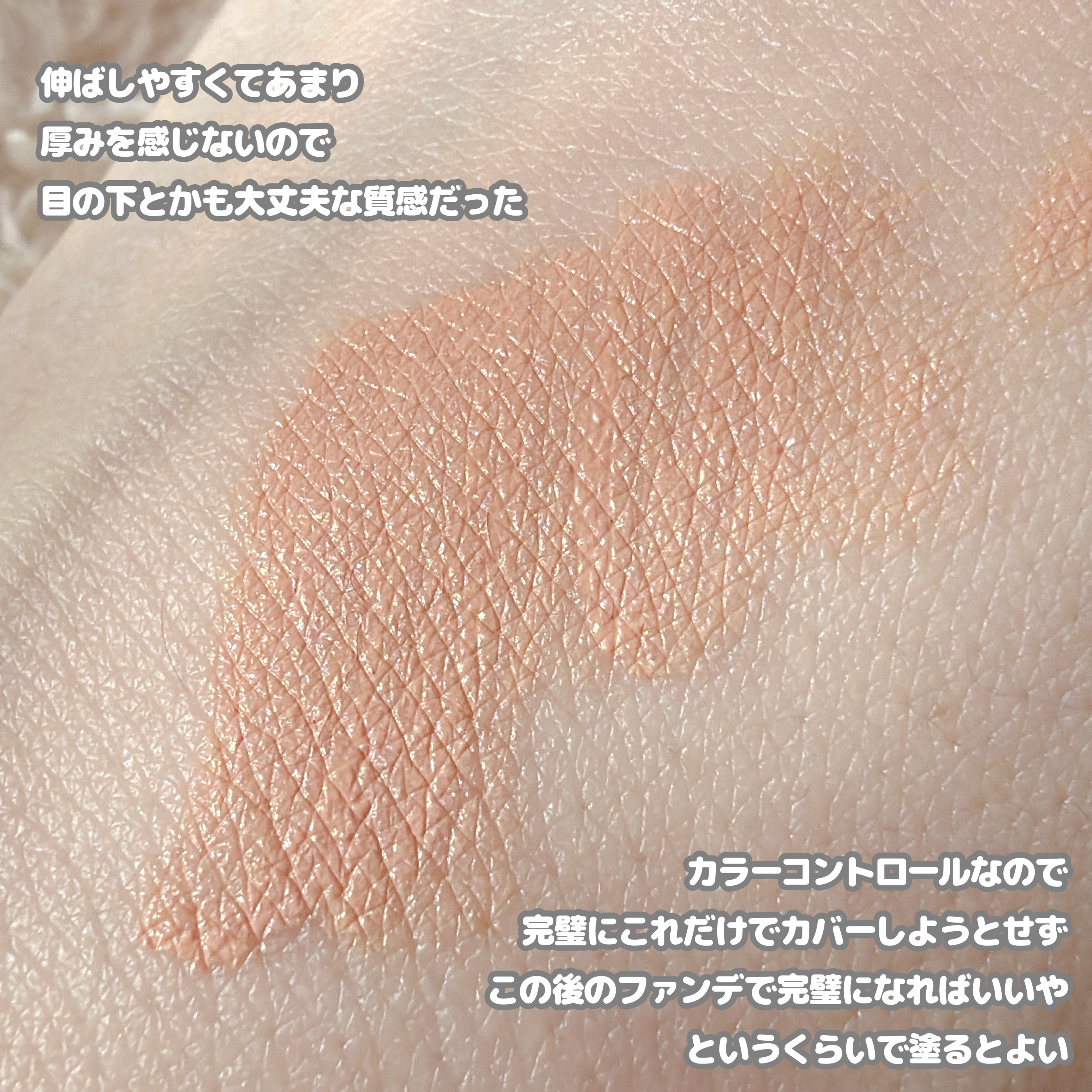 ケイト ジュレリープコンシーラー/KATE/リキッドコンシーラーを使ったクチコミ（3枚目）