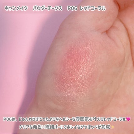パウダーチークス/キャンメイク/パウダーチークを使ったクチコミ(2枚目)