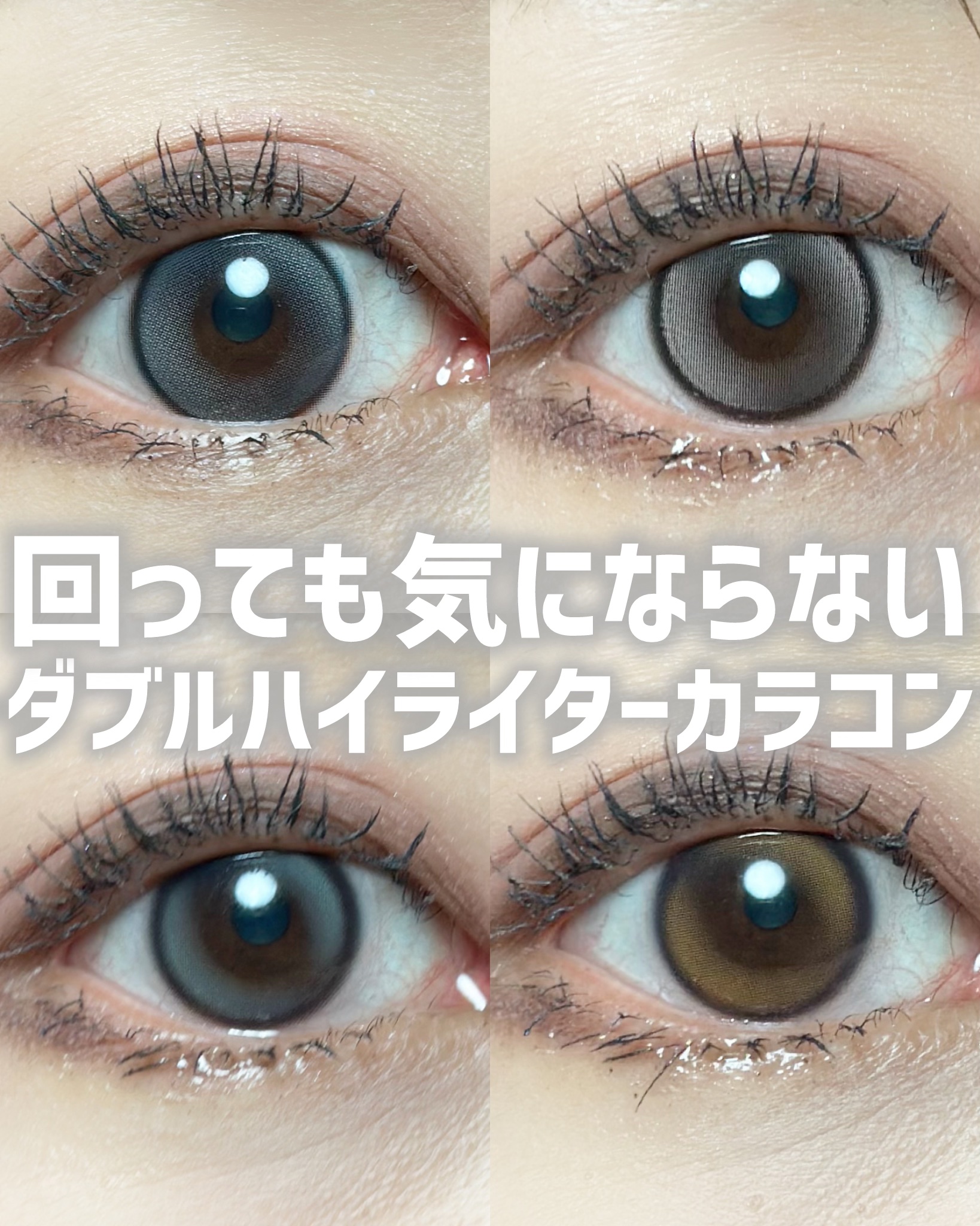 .
･──＊──୨୧──＊──･

\  OLENS人気カラコン徹底解説  /

回っても気にならない…︎👀
OLENSの激カワカラコンだよ♩

▫️ Glowy Tear Gray
▫️ Glowy Tear Brown
DIA / 1