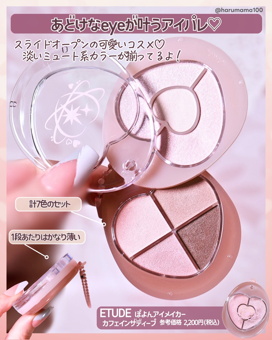 ぽよんアイメイカー/ETUDE/アイシャドウパレットを使ったクチコミ（2枚目）