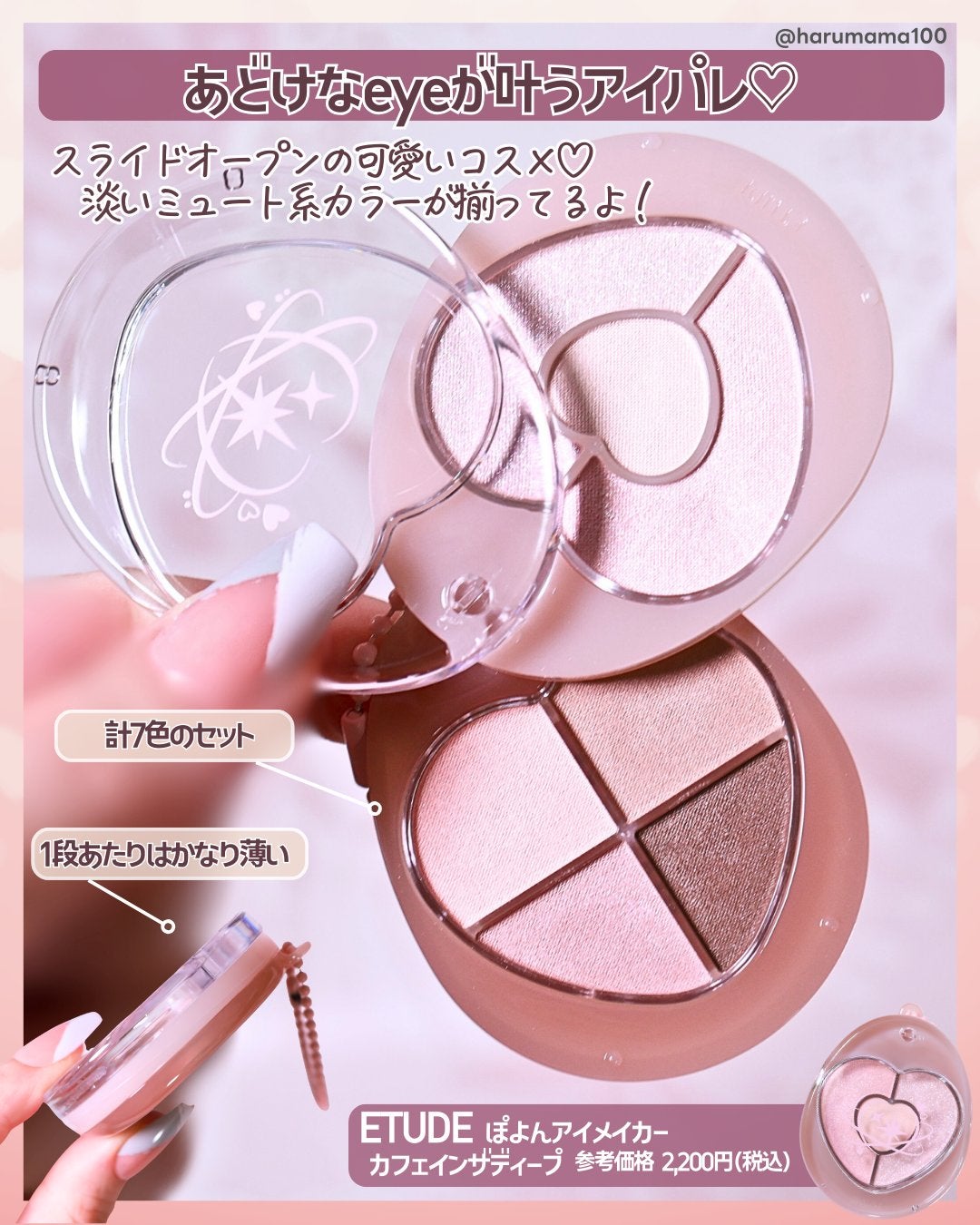 ぽよんアイメイカー/ETUDE/アイシャドウパレットを使ったクチコミ(2枚目)