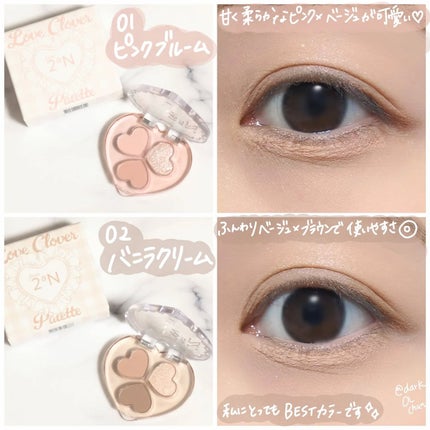 ラブクローバーパレット/2aN/アイシャドウパレットを使ったクチコミ(4枚目)