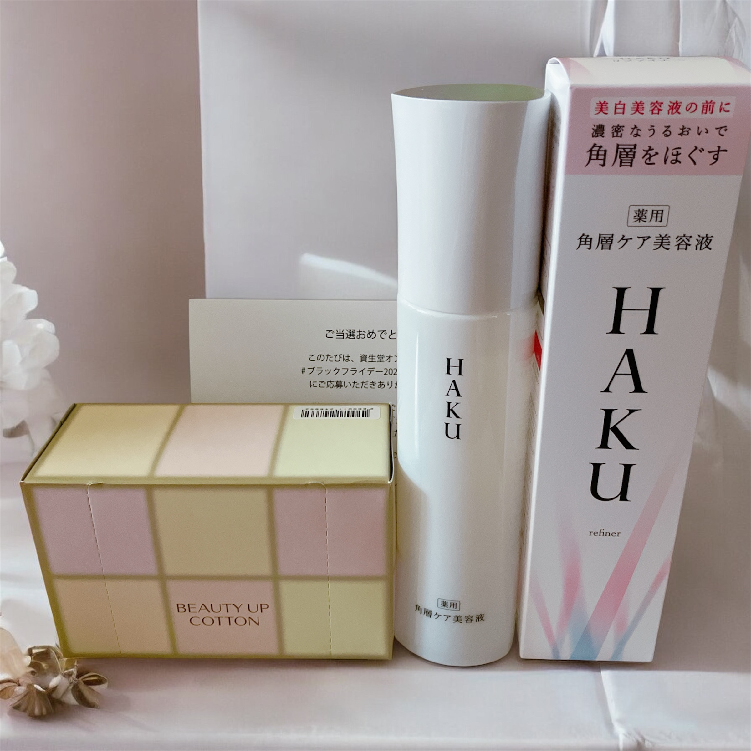 資生堂オンラインストア公式X 
ブラックフライデー キャンペーンで
「HAKU 角層ケア美容液(医薬部外品)」
「資生堂 ビューティーアップコットン28枚入」をいただきました🎁
ありがとうございます🙏
HAKUは初めてだから楽しみ♡とろ
