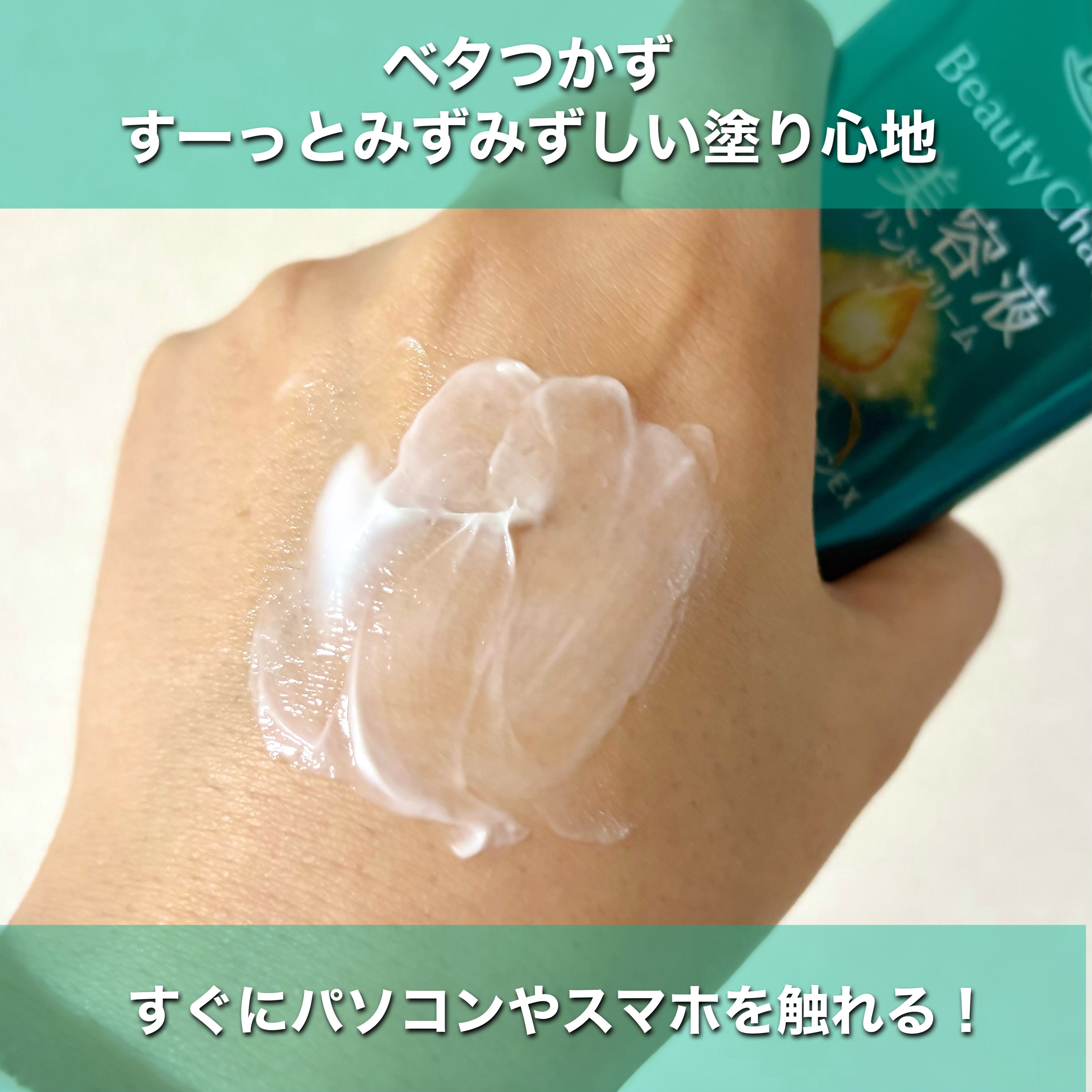 ビューティーチャージ ピーチティーの香り/アトリックス/ハンドクリームを使ったクチコミ（3枚目）