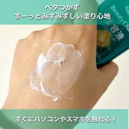 ビューティーチャージ ピーチティーの香り/アトリックス/ハンドクリームを使ったクチコミ(3枚目)