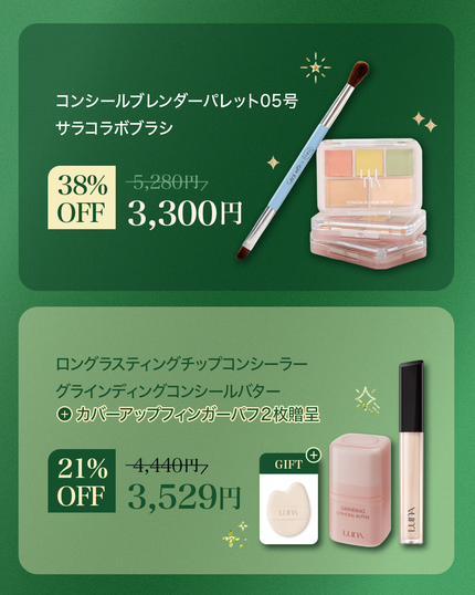 LUNA公式アカウント on LIPS 「\🎅LUNAクリスマスイベント開催のお知らせ🎁/毎日おトクがい..」(4枚目)
