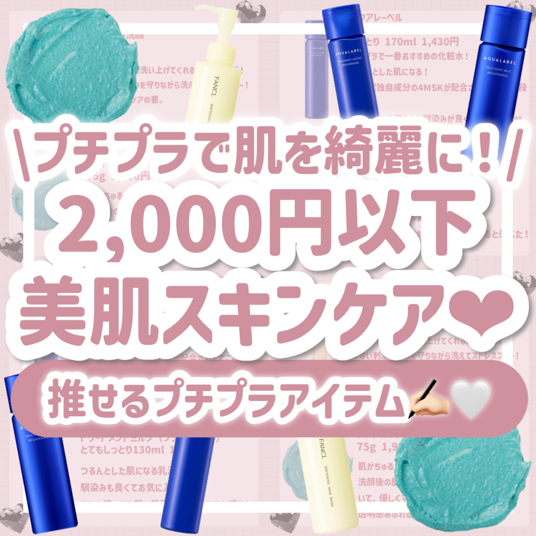 ドント ルック アット ミー/ラッシュ/洗い流すパック・マスクを使ったクチコミ（1枚目）