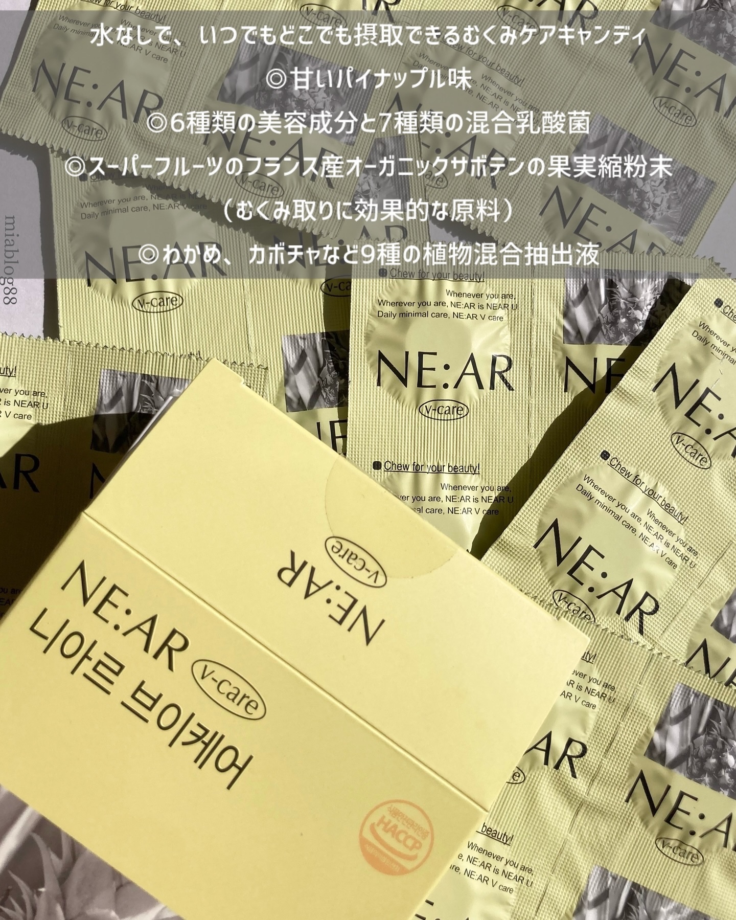 ニアル　Vケア/NE:AR/美容サプリメントを使ったクチコミ（2枚目）