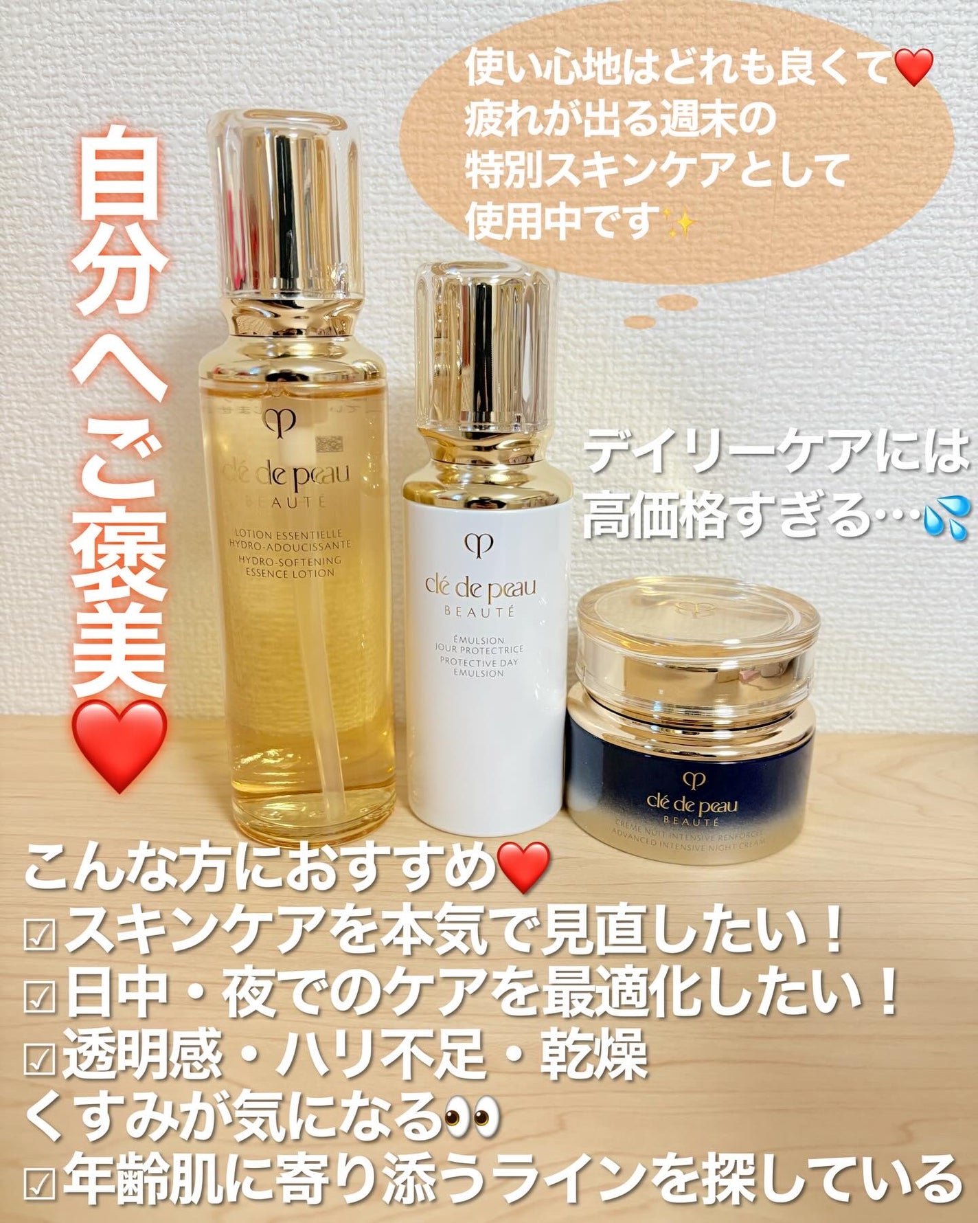 クレ・ド・ポー ボーテ ローションエサンシエル A/クレ・ド・ポー ボーテ/化粧水を使ったクチコミ(5枚目)