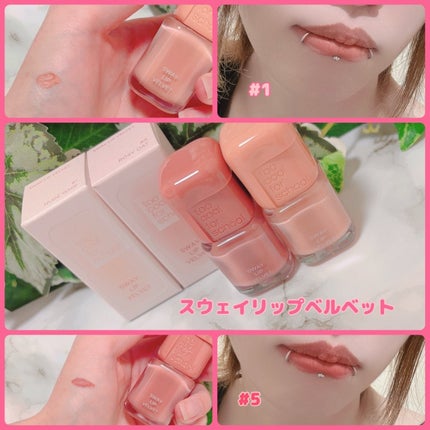 スウェイリップベルベット/too cool for school/リップティントを使ったクチコミ(1枚目)