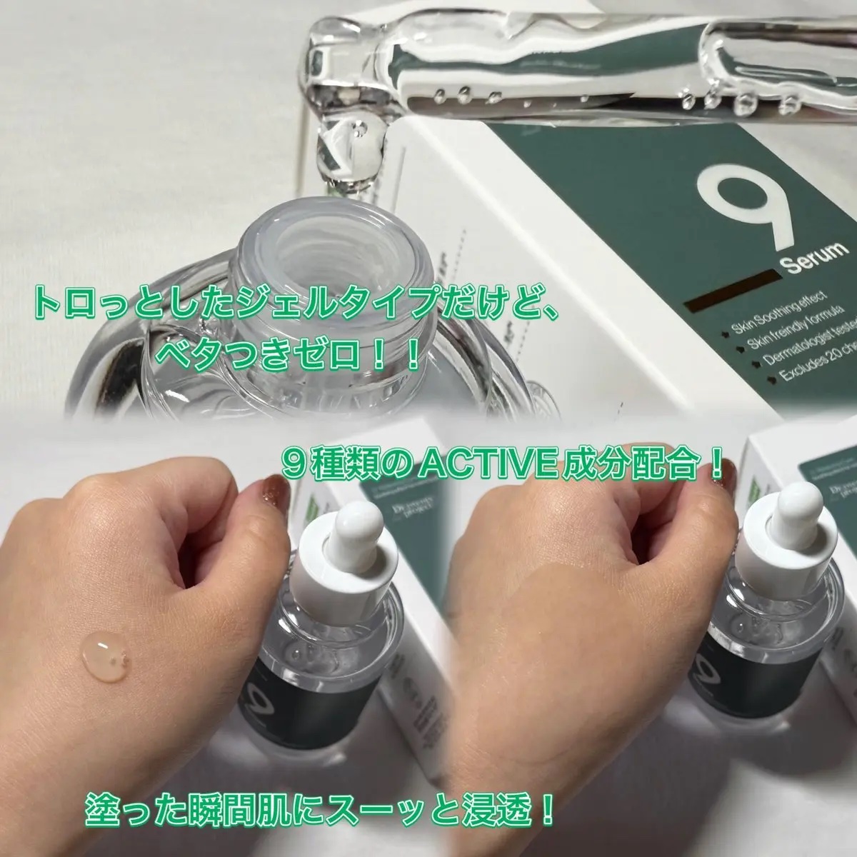 ナインセラム/Dr.Twenty Project/美容液を使ったクチコミ（2枚目）