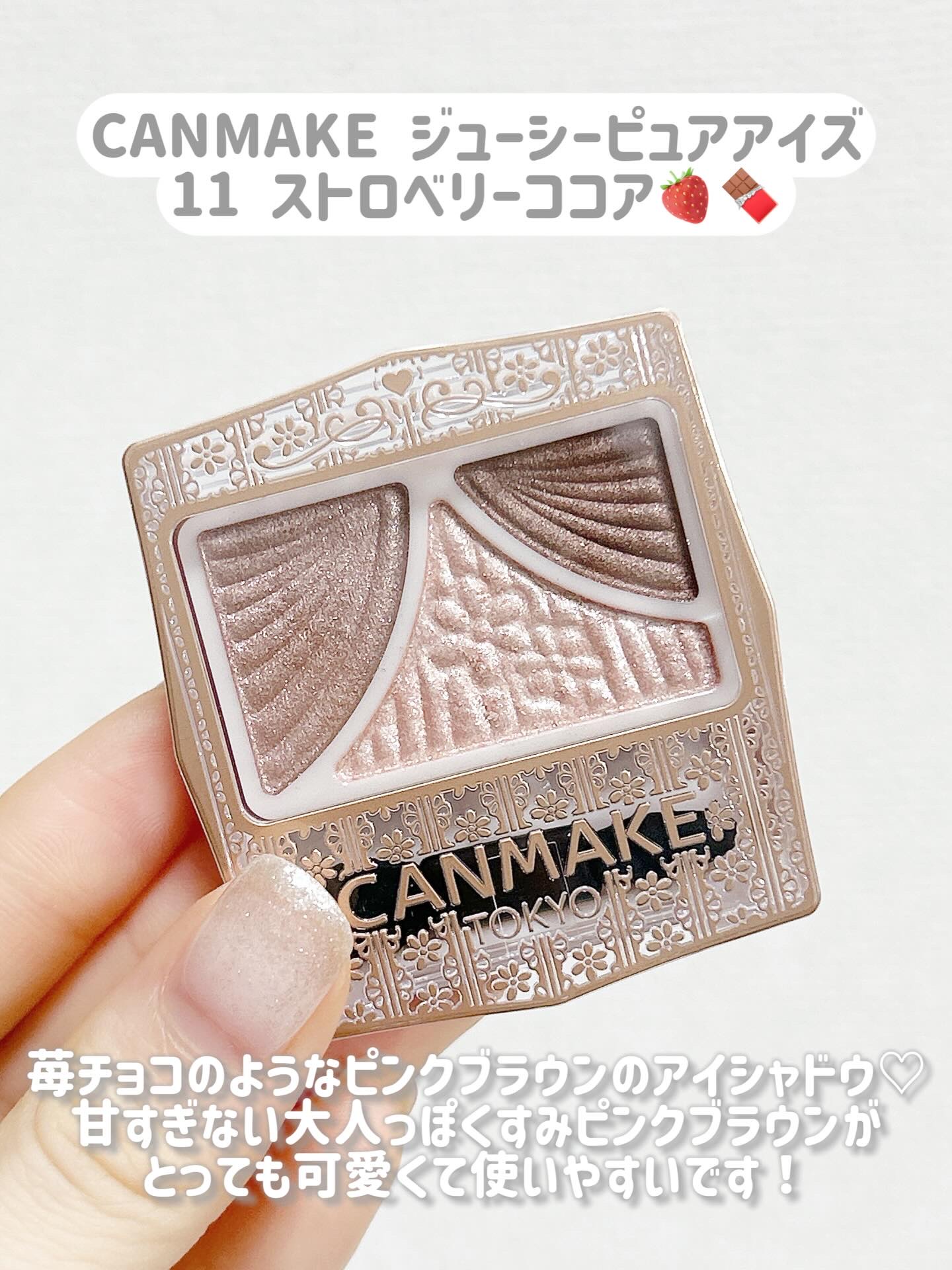 ジューシーピュアアイズ/キャンメイク/アイシャドウパレットを使ったクチコミ（2枚目）