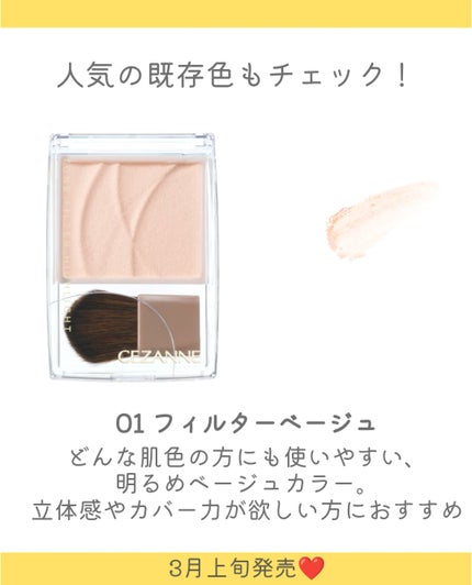 ブレンドカラーチーク/CEZANNE/チークを使ったクチコミ(4枚目)