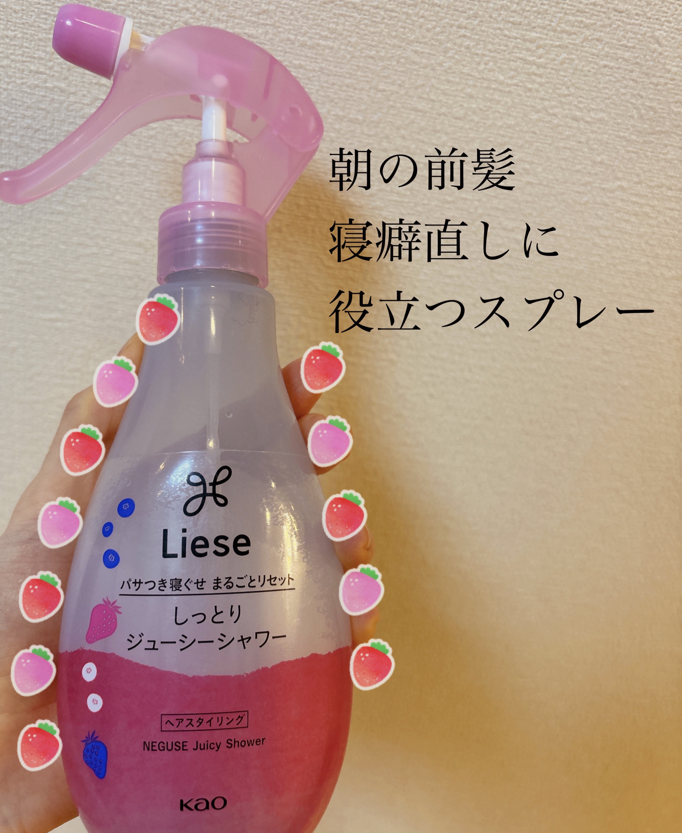 リーゼ しっとりジューシーシャワーのクチコミ「✼••┈┈••✼••┈┈••✼••┈┈••✼••┈┈••✼
朝の前髪
寝癖直しに
役立つスプレ.....」（1枚目）