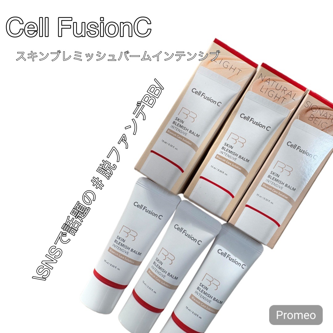 スキンブレミッシュバームインテンシブ/Cell Fusion C(セルフュージョンシー)/BBクリームを使ったクチコミ（1枚目）