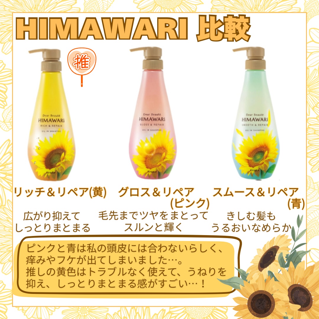 オイルインシャンプー／オイルインコンディショナー（リッチ＆リペア）/ディアボーテ/市販シャンプーを使ったクチコミ（3枚目）