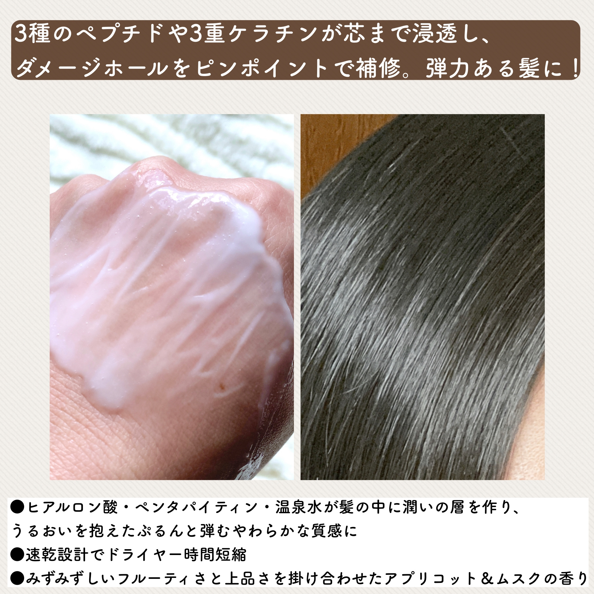 ボンリペアミルク/bonparme/ヘアミルクを使ったクチコミ（2枚目）