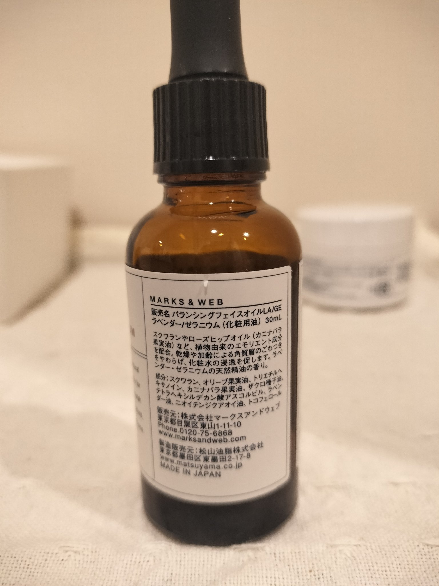 バランシングフェイスオイル ラベンダー/ゼラニウム/MARKS&WEB/ブースター・導入液を使ったクチコミ（2枚目）