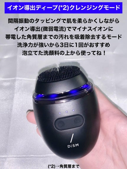 ディズム EMS ポアディープクリア&リフト ブラシ/DISM/バスグッズを使ったクチコミ(4枚目)