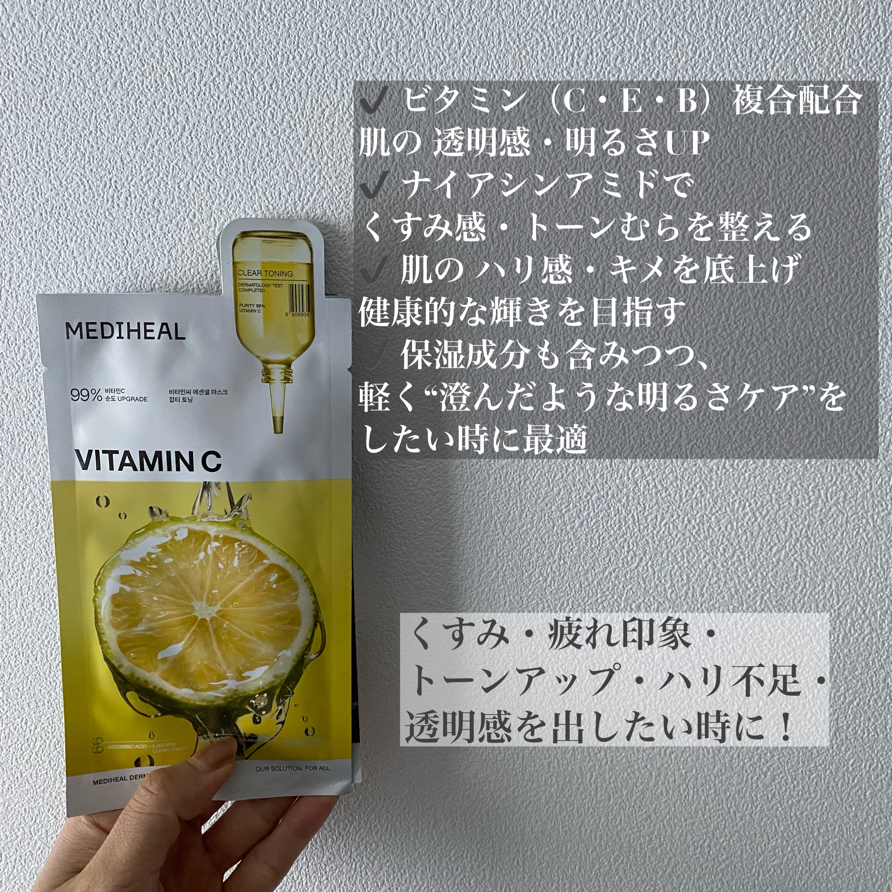 セラミドエッセンシャルマスクモイスチャーバリア/MEDIHEAL/シートマスク・パックを使ったクチコミ（3枚目）