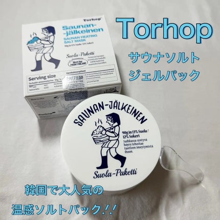 温感ブルーマスク/Torhop/洗い流すパック・マスクを使ったクチコミ(1枚目)