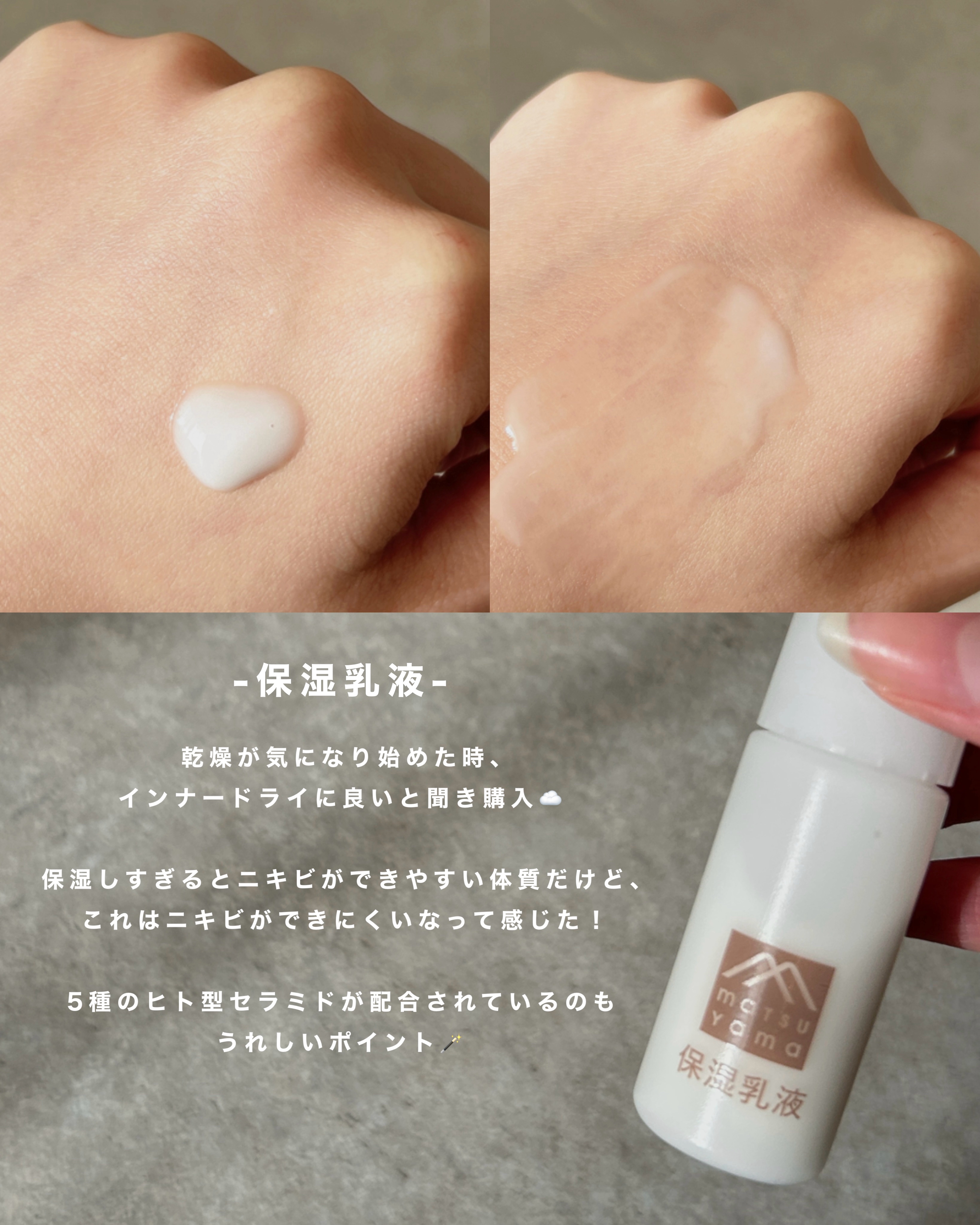 肌をうるおす保湿浸透水 モイストリッチ/松山油脂/化粧水を使ったクチコミ（3枚目）