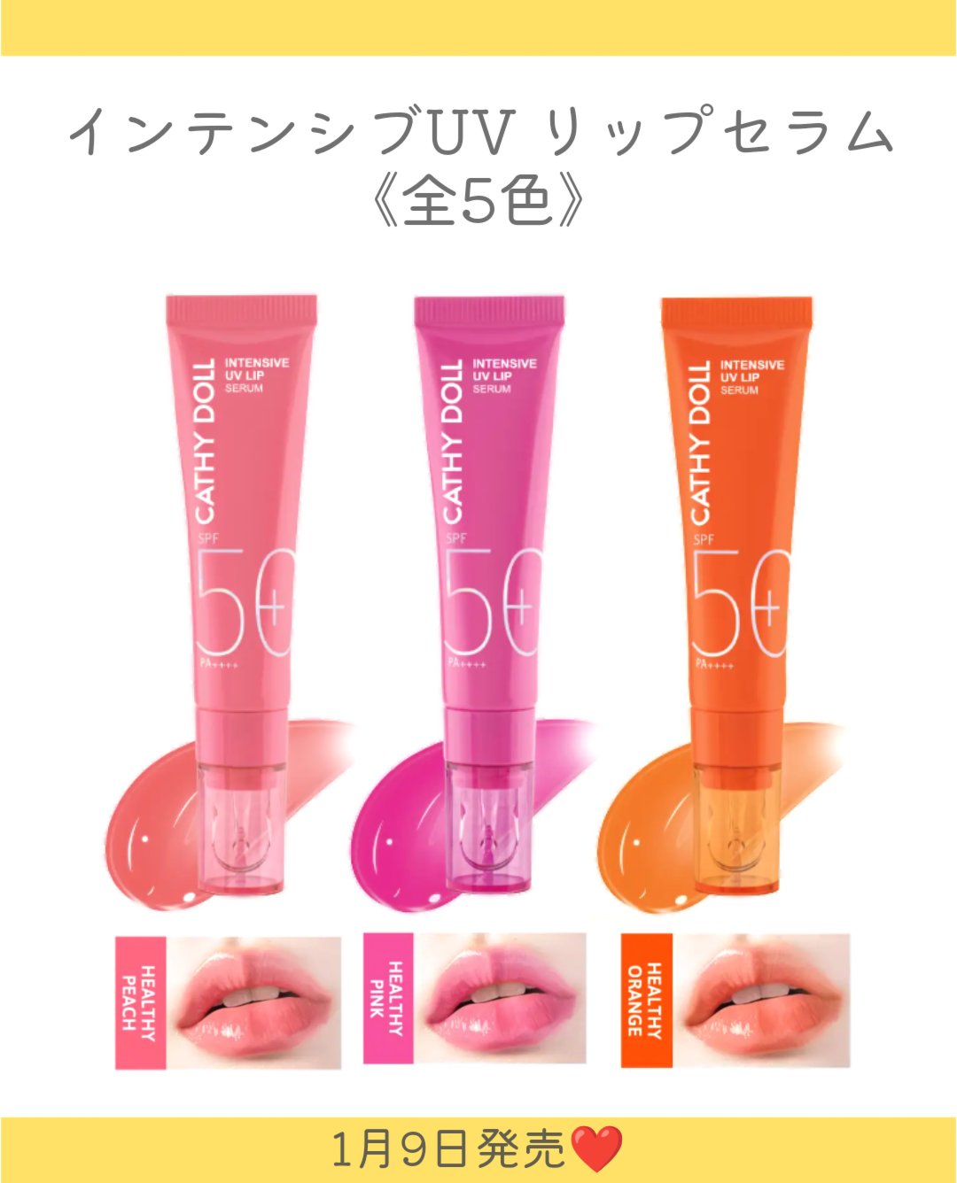 CathyDoll インテンシブUV リップセラム/CathyDoll/リップ美容液を使ったクチコミ（3枚目）