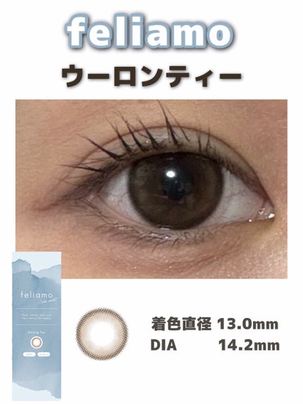 feliamo 1day/feliamo/ワンデー(1DAY)カラコンを使ったクチコミ(1枚目)