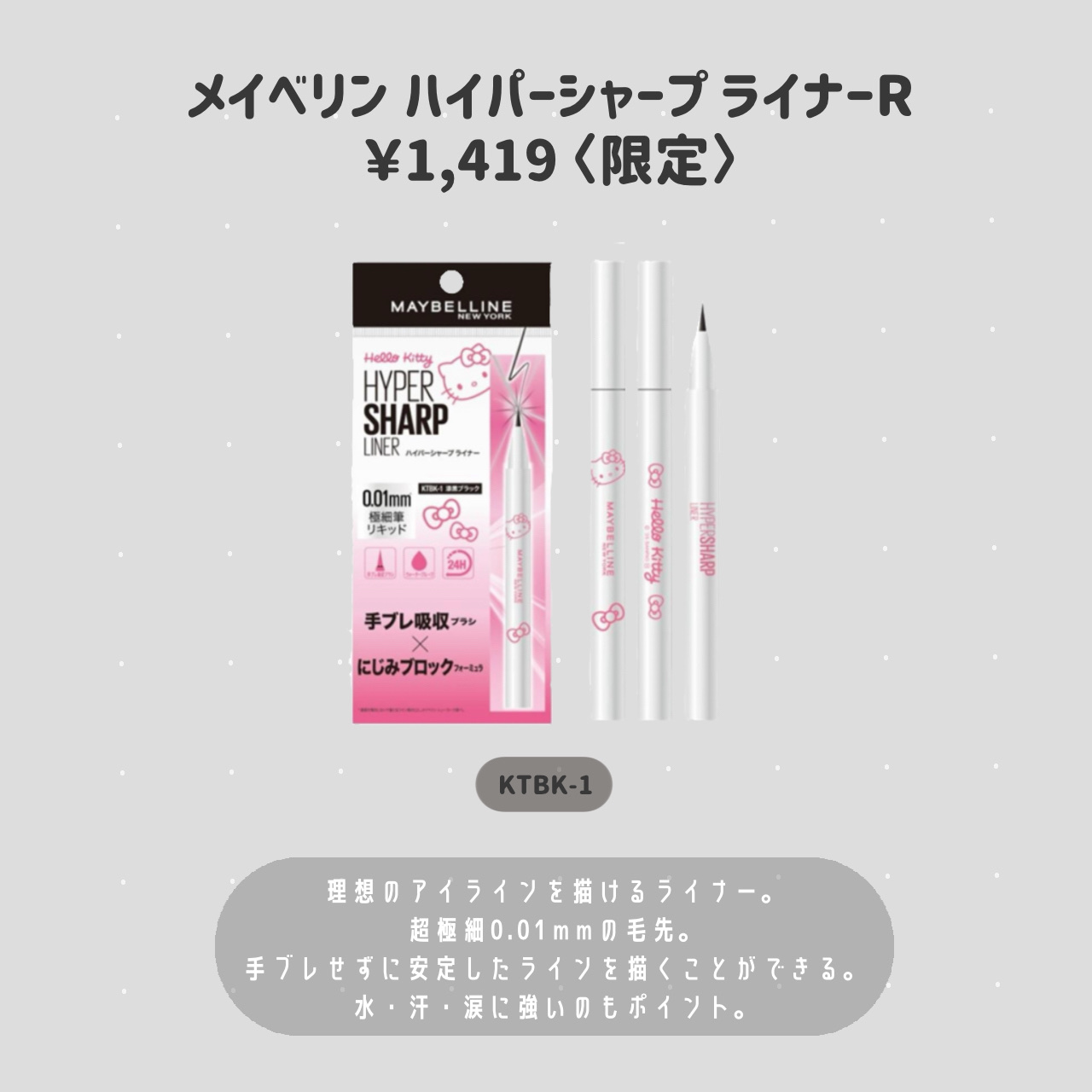 ハイパーシャープ ライナー R/MAYBELLINE NEW YORK/リキッドアイライナーを使ったクチコミ（3枚目）