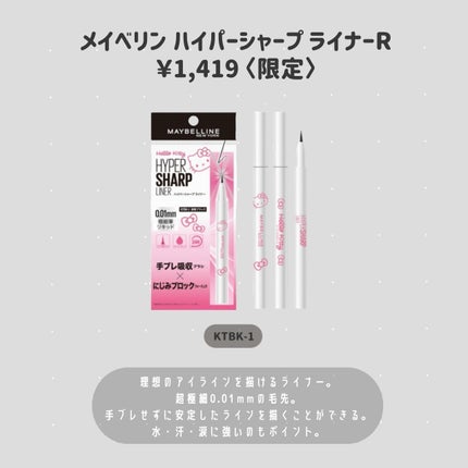 ハイパーシャープ ライナー R/MAYBELLINE NEW YORK/リキッドアイライナーを使ったクチコミ(3枚目)