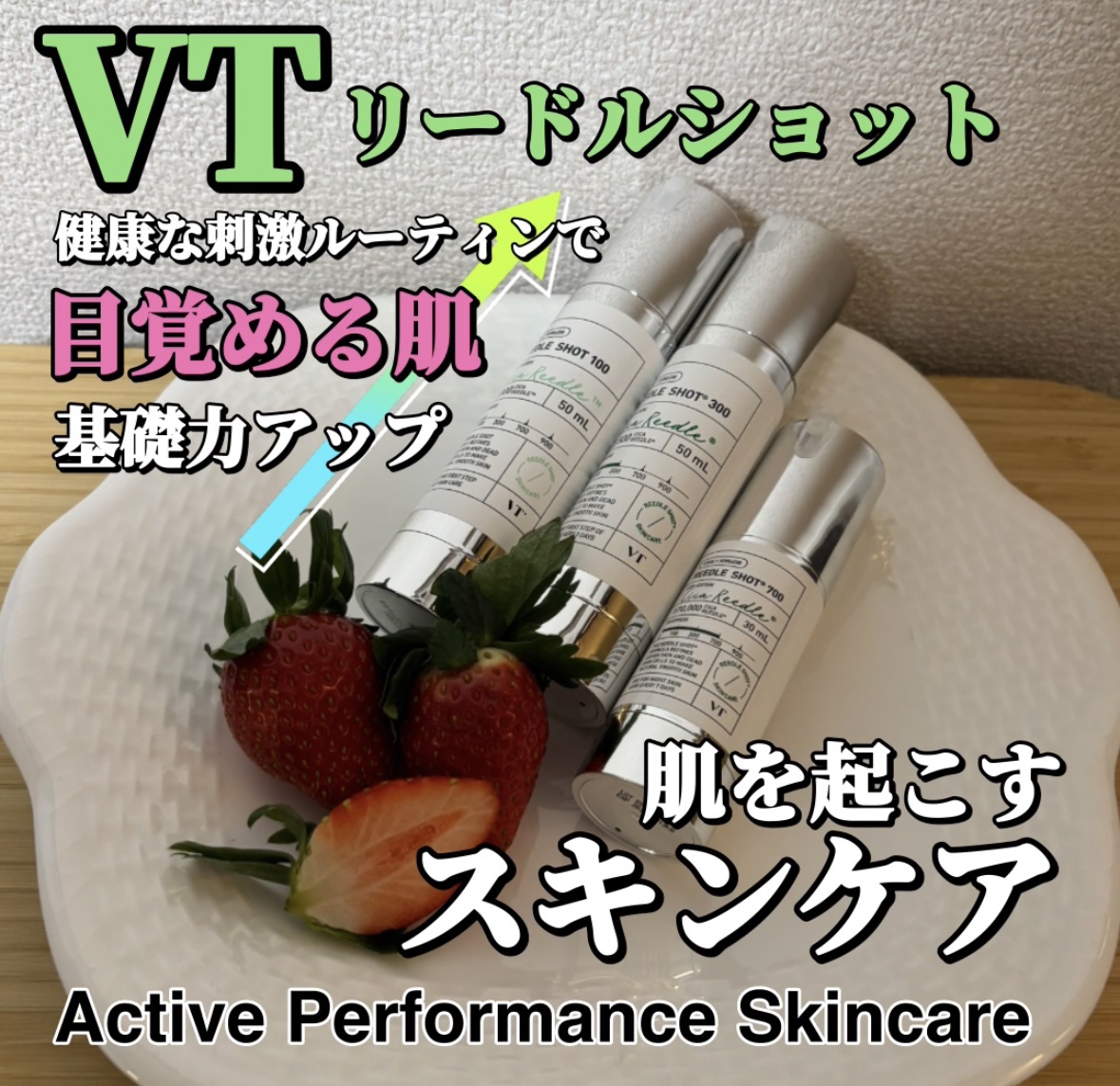 リードルショット300/VT/美容液を使ったクチコミ（1枚目）