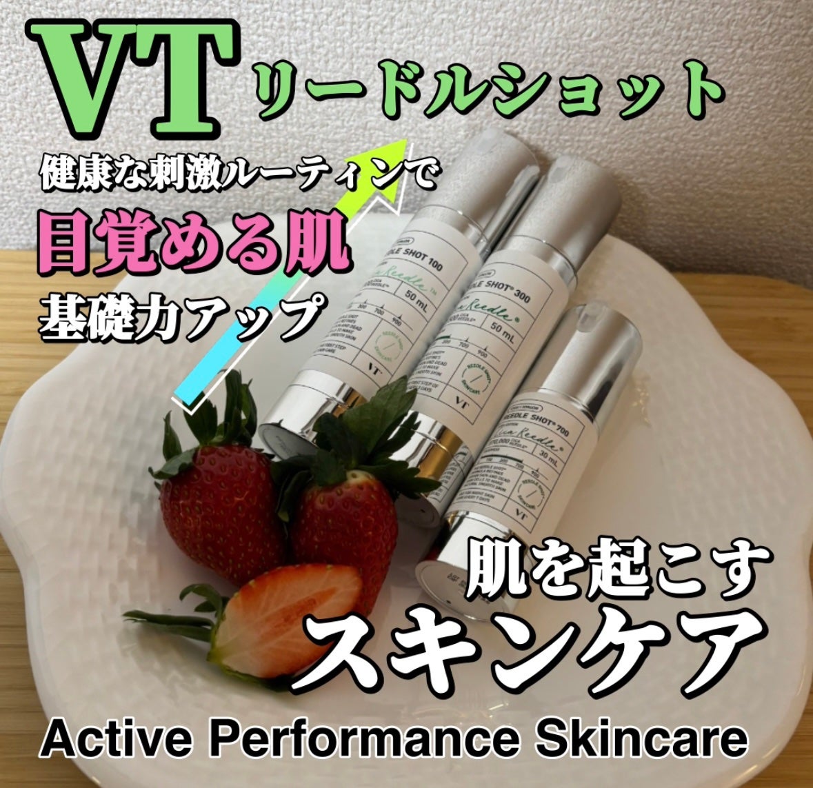 リードルショット100/VT/美容液を使ったクチコミ(1枚目)