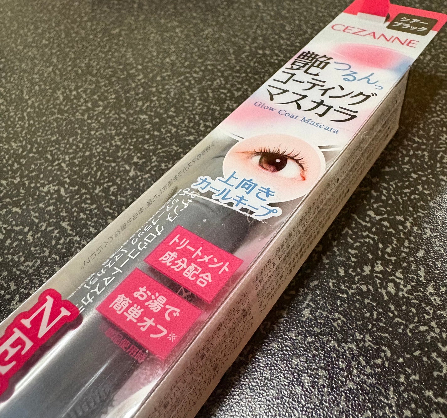 グロウコートマスカラ/CEZANNE/マスカラを使ったクチコミ(1枚目)