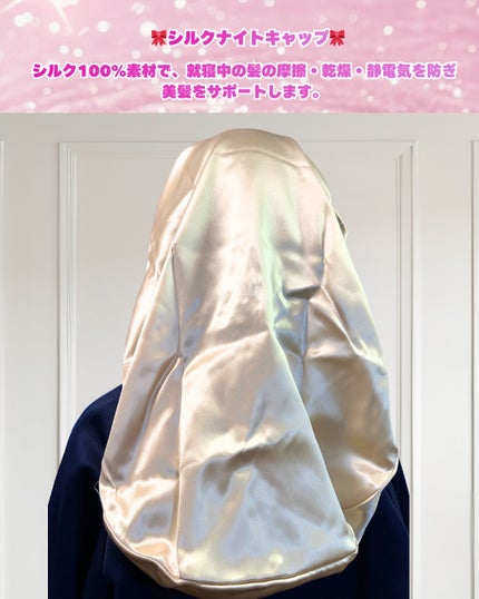 シルクナイトキャップ ナイトフーディ/Utukky/ヘアケアグッズを使ったクチコミ(2枚目)