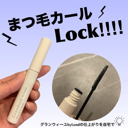 グランウィーユGINZAwithミラボーテ まつ毛キープマスカラ下地CL(クリア)/ミラボーテ/マスカラ下地を使ったクチコミ(1枚目)