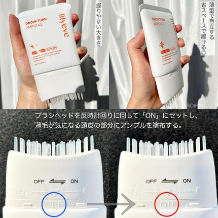 グローターンヘアアンプル/リリーイブ/頭皮ローションを使ったクチコミ(2枚目)