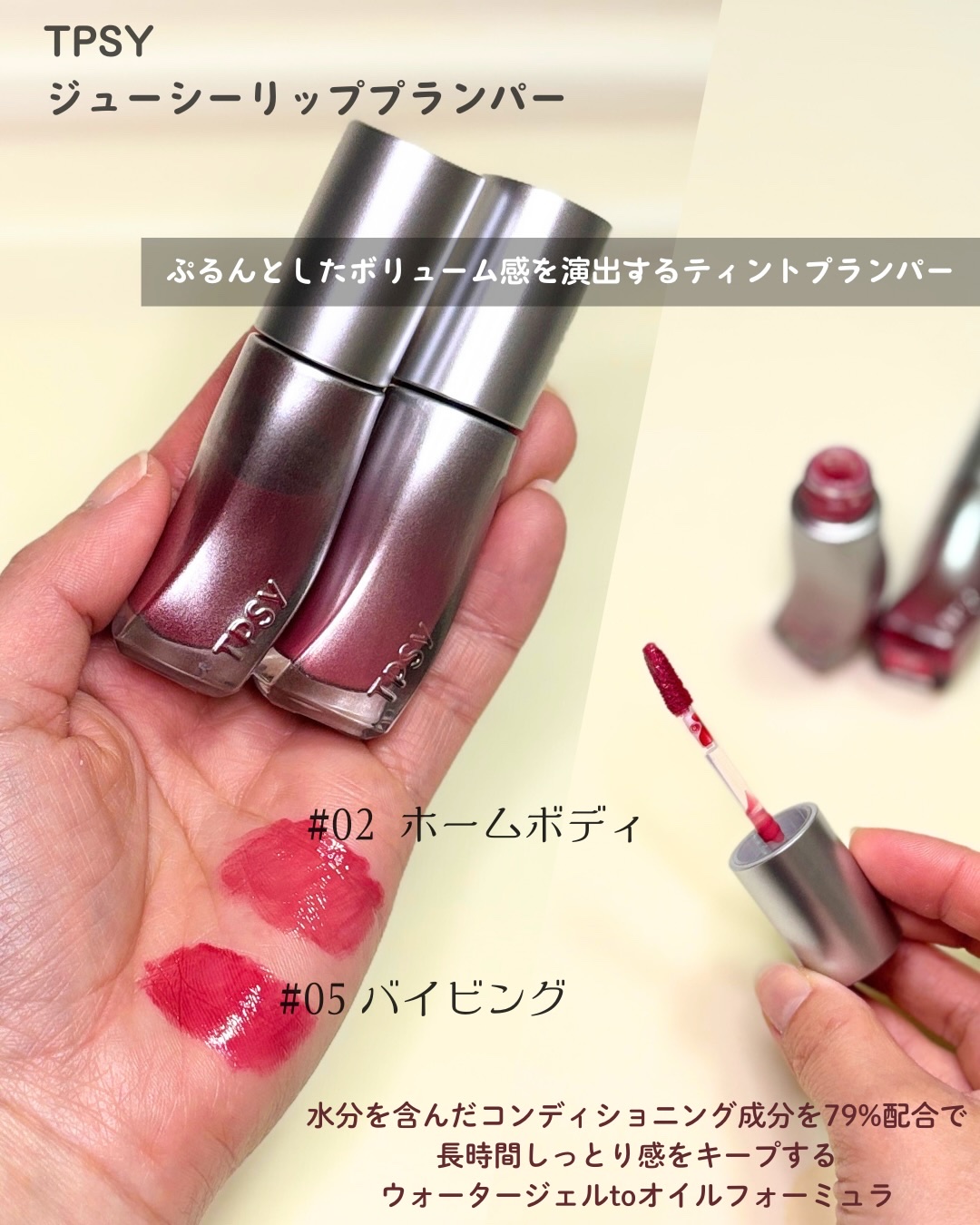 ジューシーリッププランパー6g #5 バイビング/TPSY/リッププランパーを使ったクチコミ（2枚目）