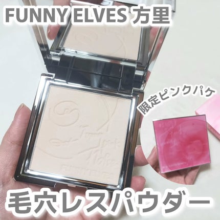 ソフトマットプレストパウダー/FUNNY ELVES方里/プレストパウダーを使ったクチコミ(1枚目)