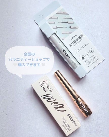 ロングアクティブアイラッシュセラム/COSNORI/まつげ美容液を使ったクチコミ(4枚目)