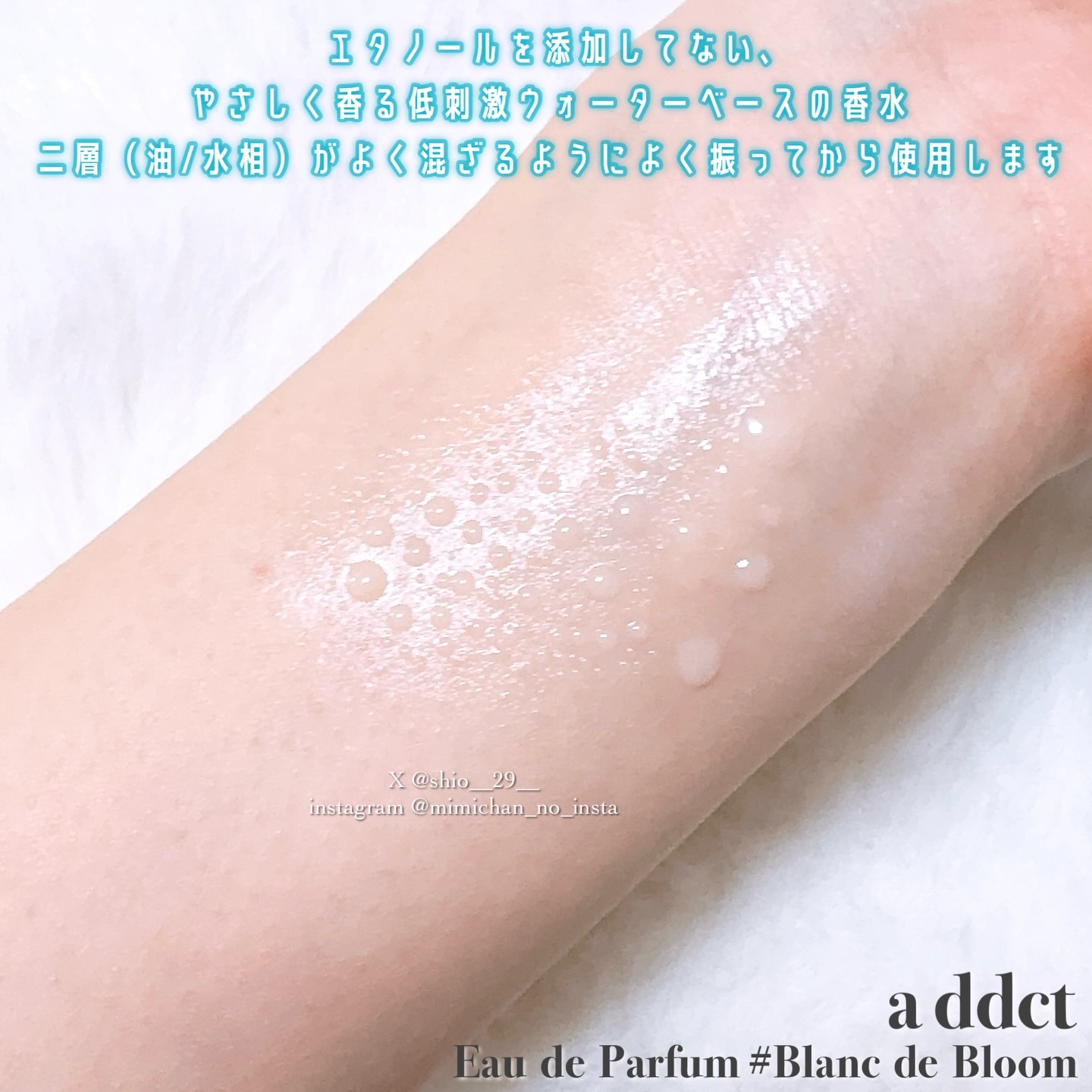 オードパフューム ブランド ブルーム/Addct/香水(レディース)を使ったクチコミ（3枚目）