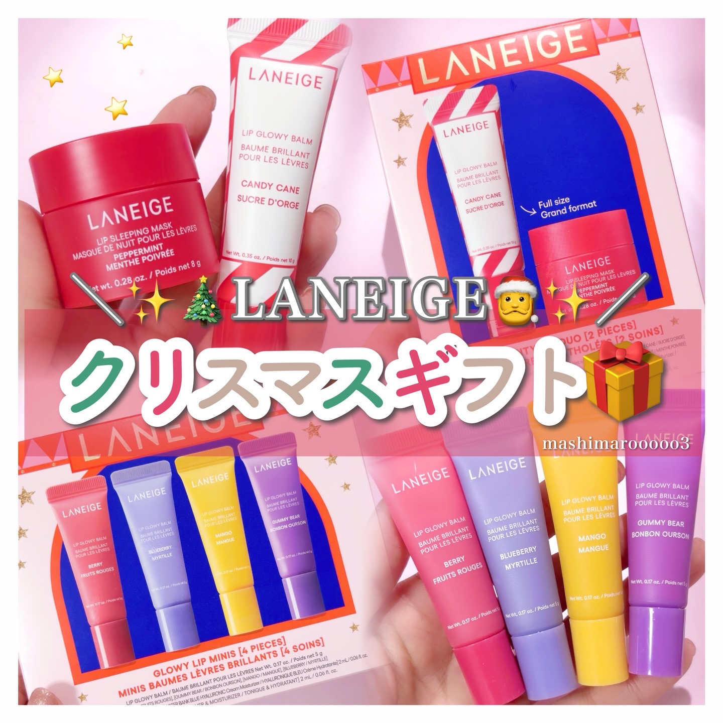 ＼🎅🎄 数量限定！ラネージュギフト🎁🔔／
プレゼントにもぴったりな
ホリデー限定のキット🎁🎅🎄

クリスマスらしいパケが可愛くて
テンション上がる…♡

ミニサイズなのでお試しにも◎✨

LOFTやPLAZAで購入出来るので
